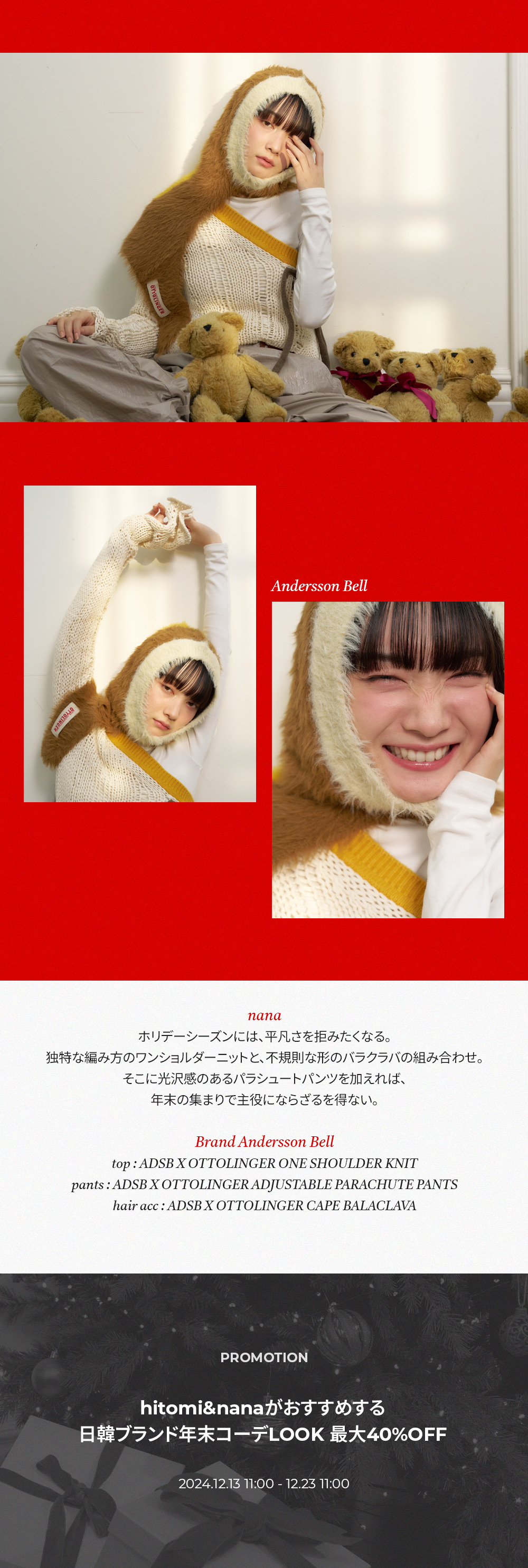 Ottolinger バラクラバ　レッド Ottolinger バラクラバ レッド｜www.cellevo.jpカンパニー公式