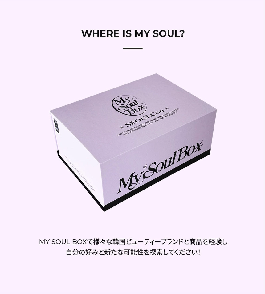 241227_beautysoulbox_img_02.jpg