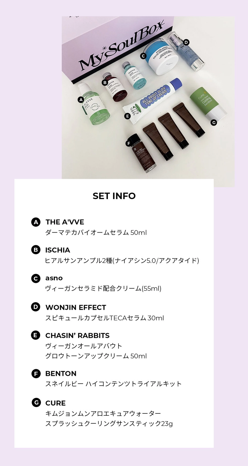 241227_beautysoulbox_img_03_1.jpg