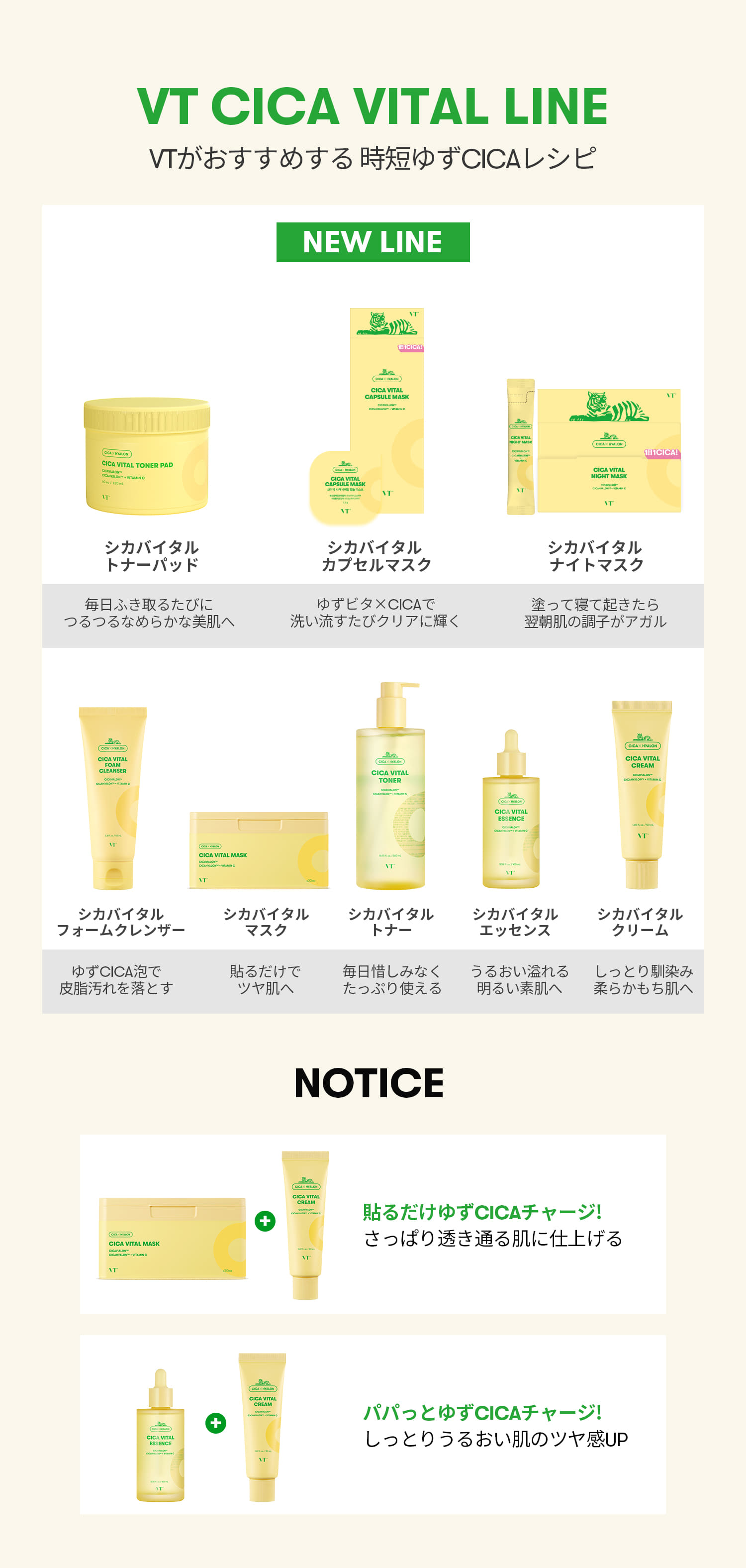VT CICA VITAL MASK 6枚入り　5点セット VT(ブイティー) / シカバイタル マスクの公式商品情報｜美容