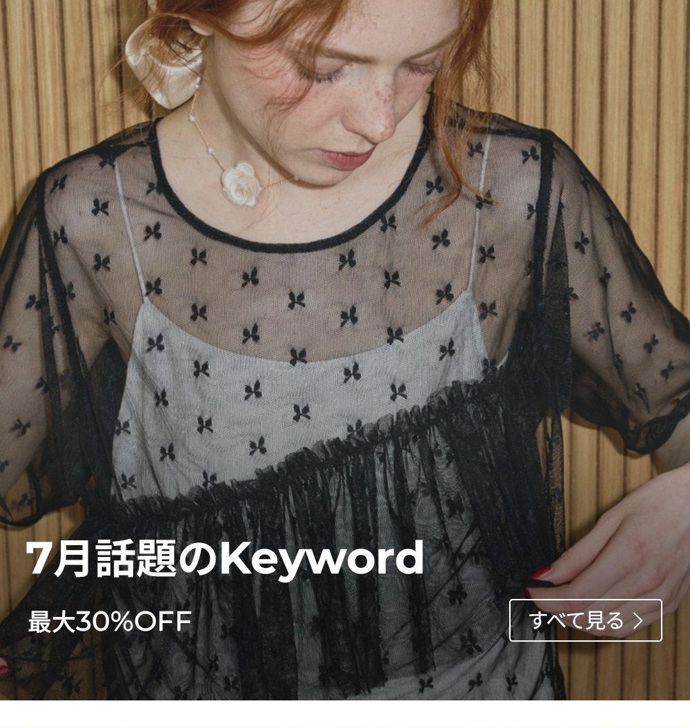 話題のKeyword | ファッション通販サイト NUGU