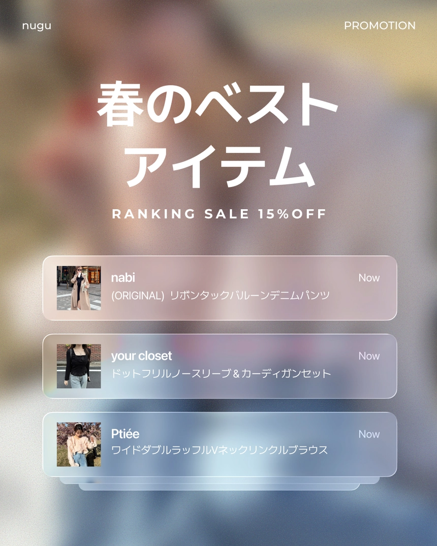 250406_rankingsale_promotion (3).jpg