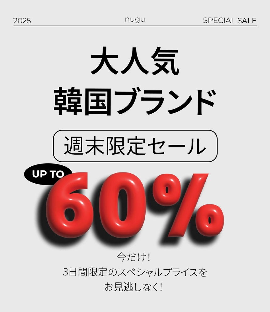 250417_(KB)Weekend special price_1.jpg