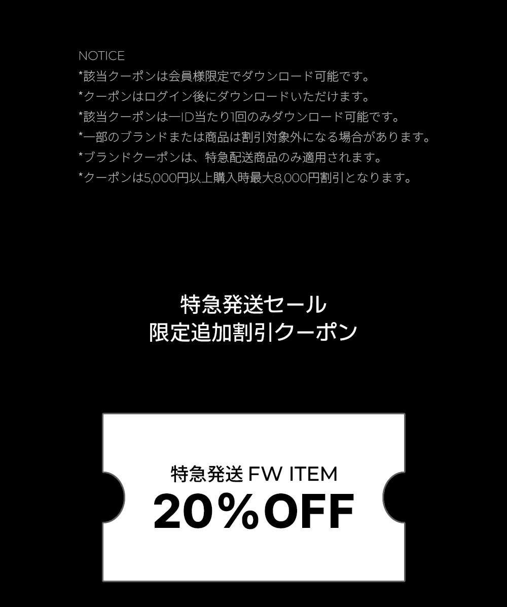 3日以内に届く「特急配送 | ファッション通販サイト NUGU