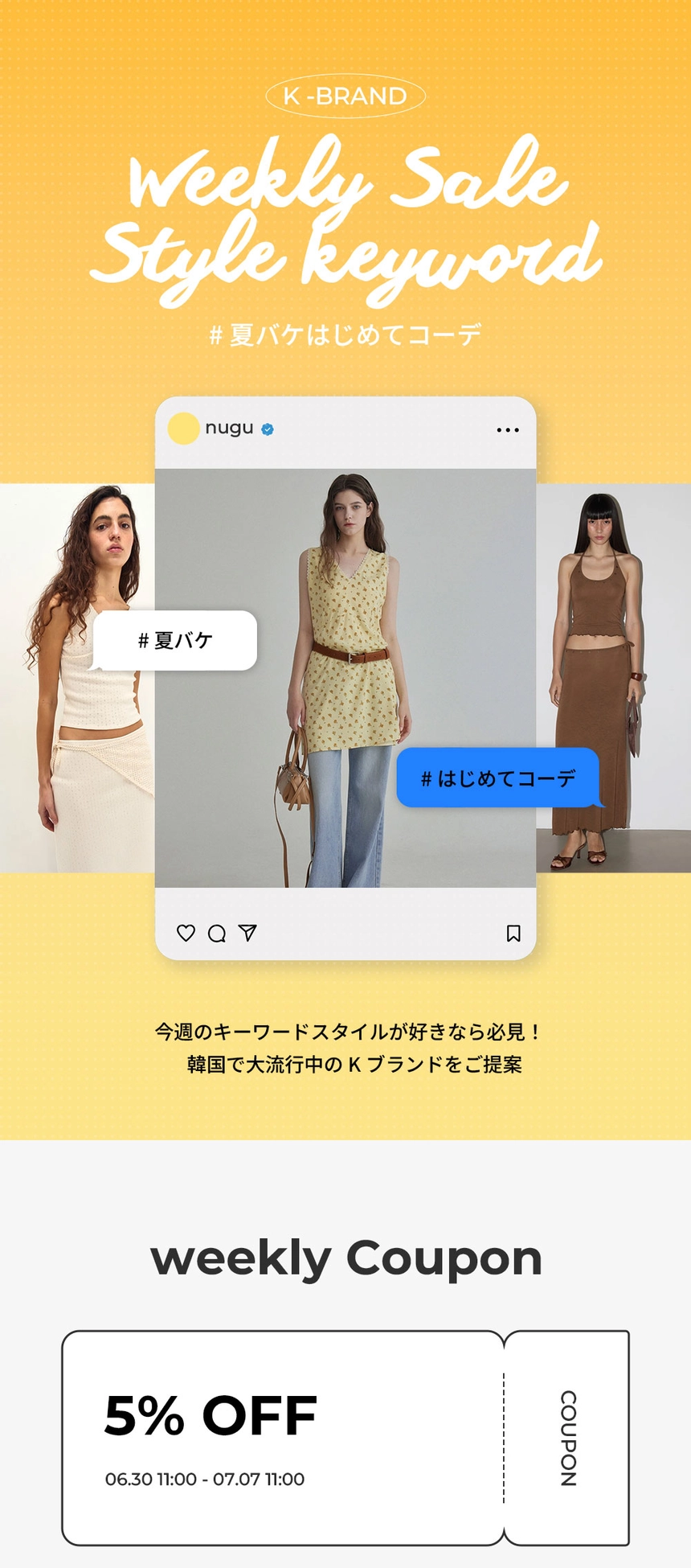 250630_(KB)style-keyword_01.jpg