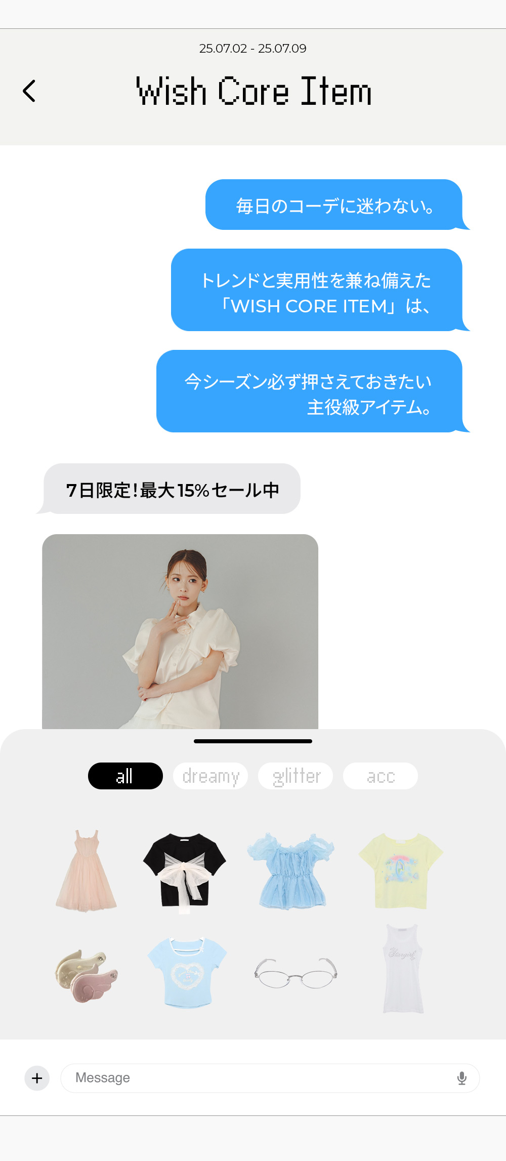 ウィッシュコアアイテム | ファッション通販サイト NUGU