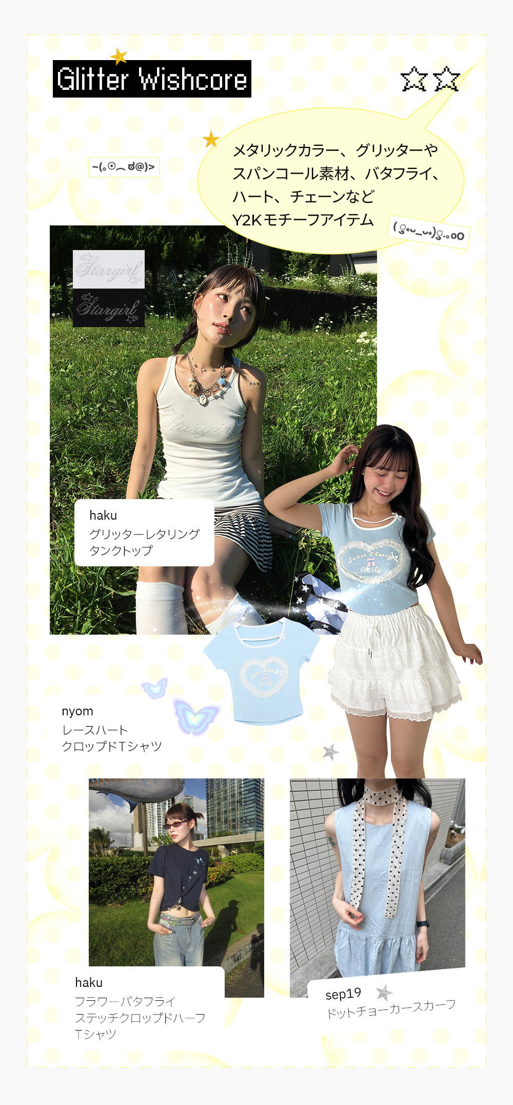 ウィッシュコアトップス wishcore ウィッシュコアアイテム | ファッション通販サイト NUGU