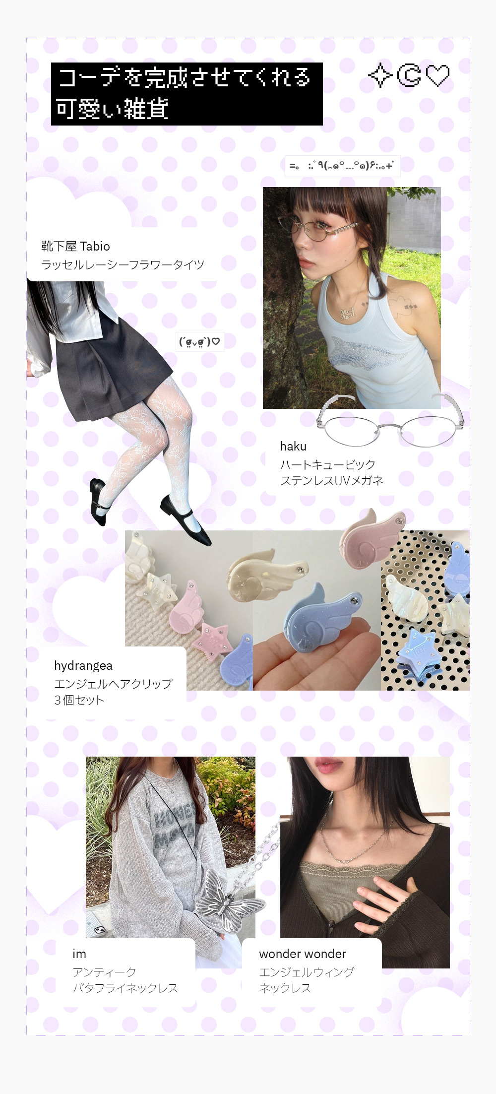 ウィッシュコアトップス wishcore ウィッシュコアアイテム | ファッション通販サイト NUGU