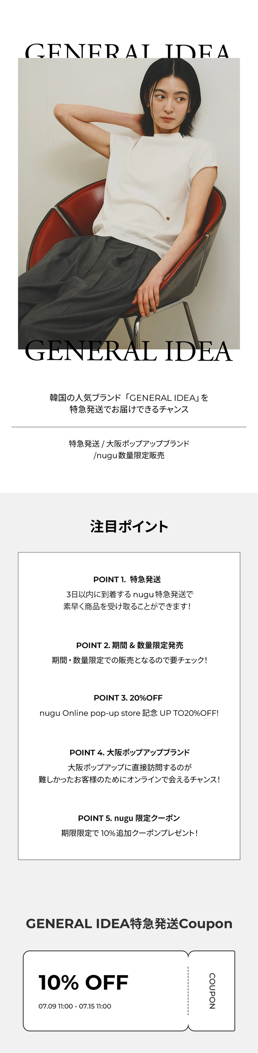 250704_GENERAL-IDEA_01.jpg