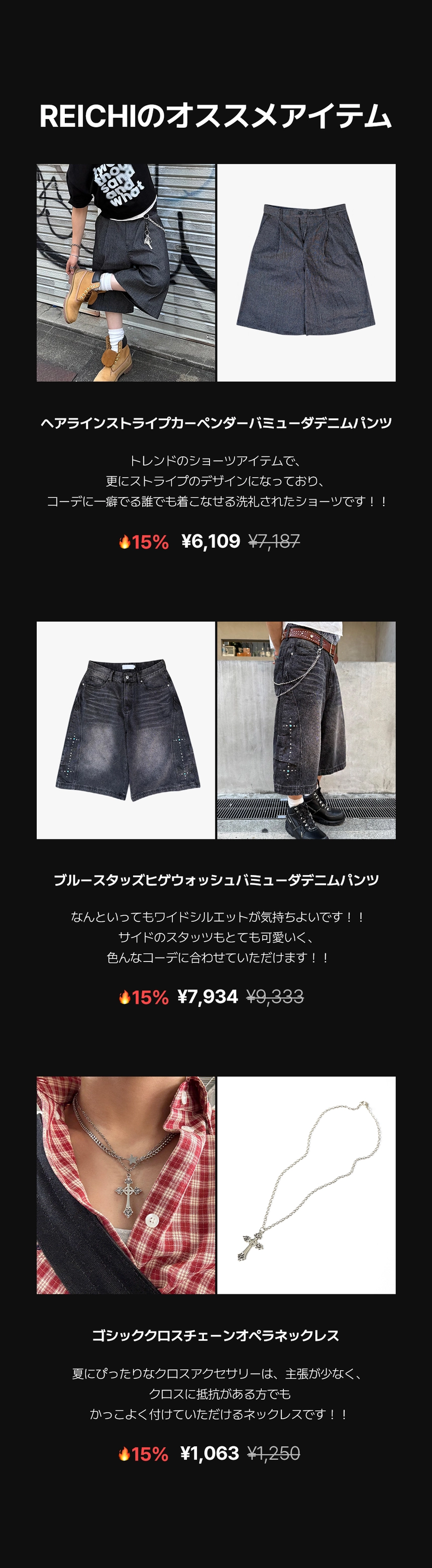 250704_MODINAIRE_promotion_00_03.jpg