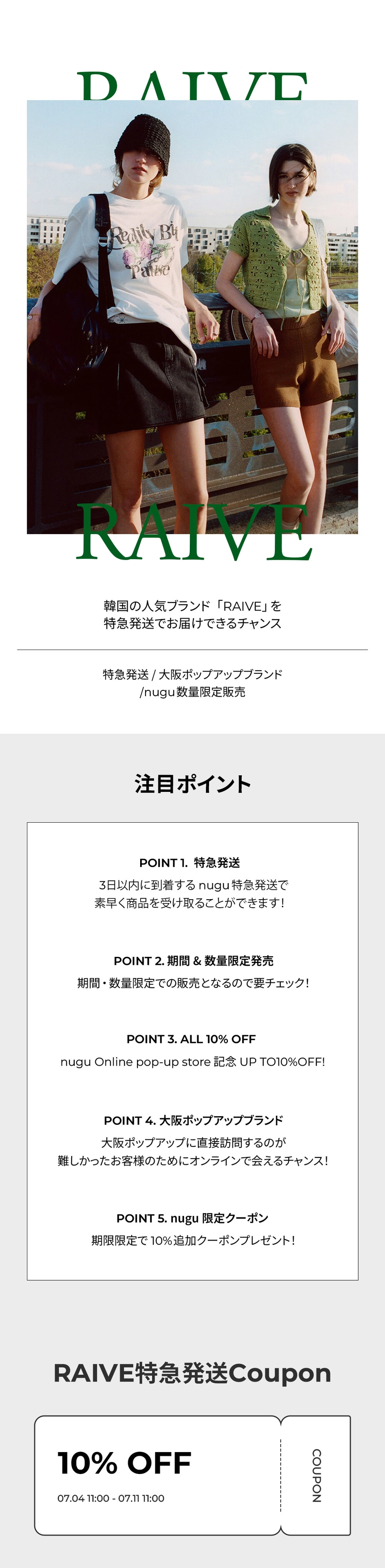 250704_RAIVE-_01.jpg