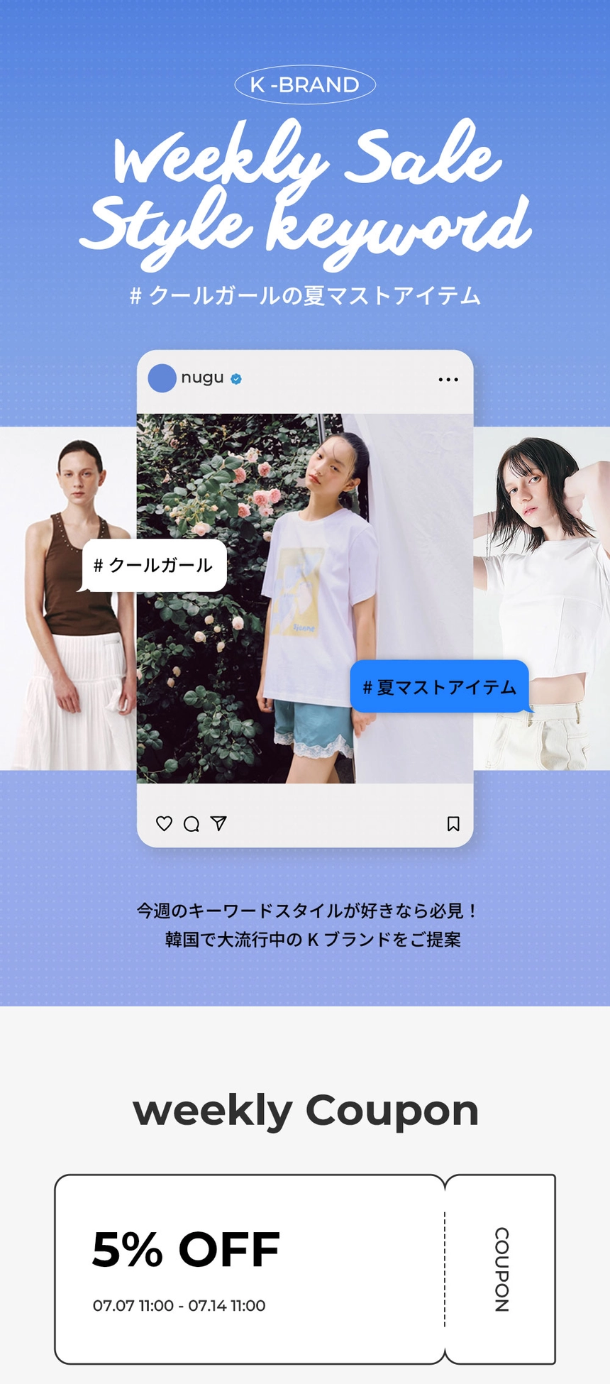 250707_(KB)style-keyword_01.jpg
