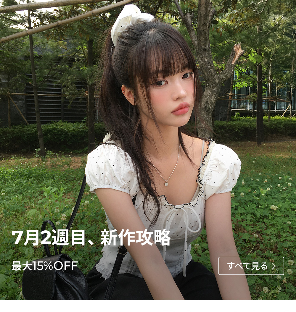 7月2週目, 新作攻略