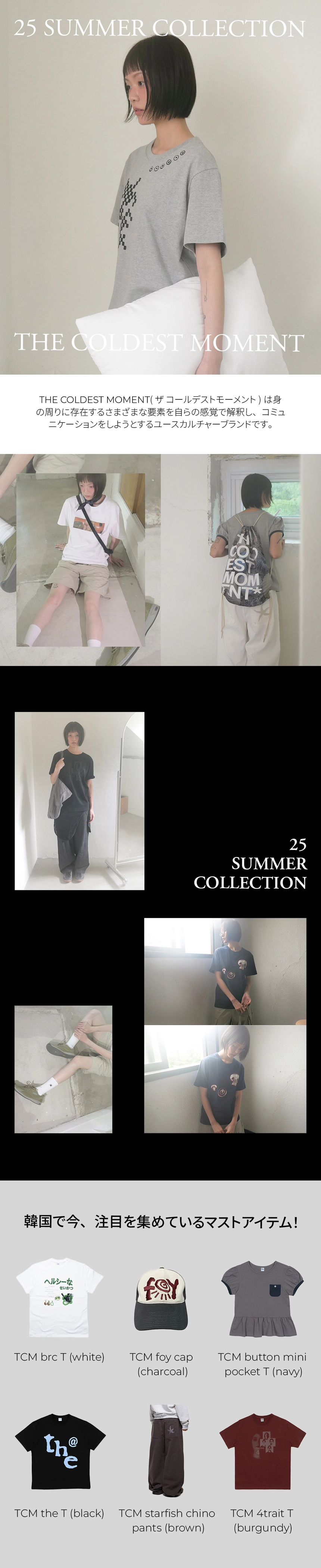 250710_THE COLDEST MOMENT  .jpg
