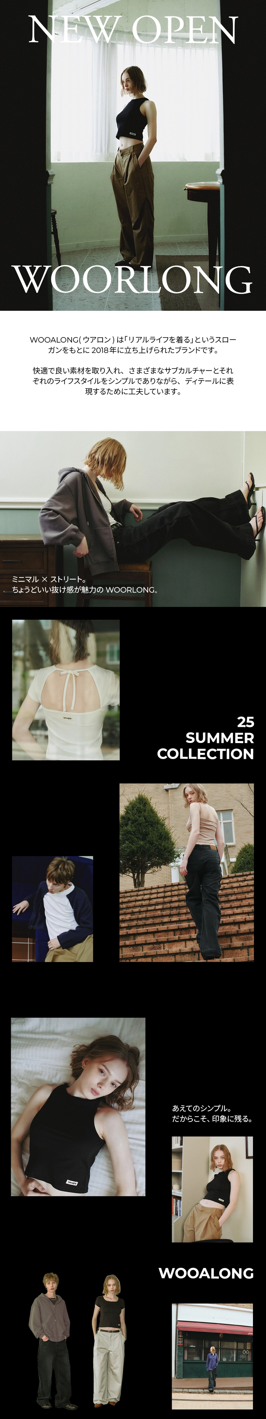 250710_WOOALONG.jpg