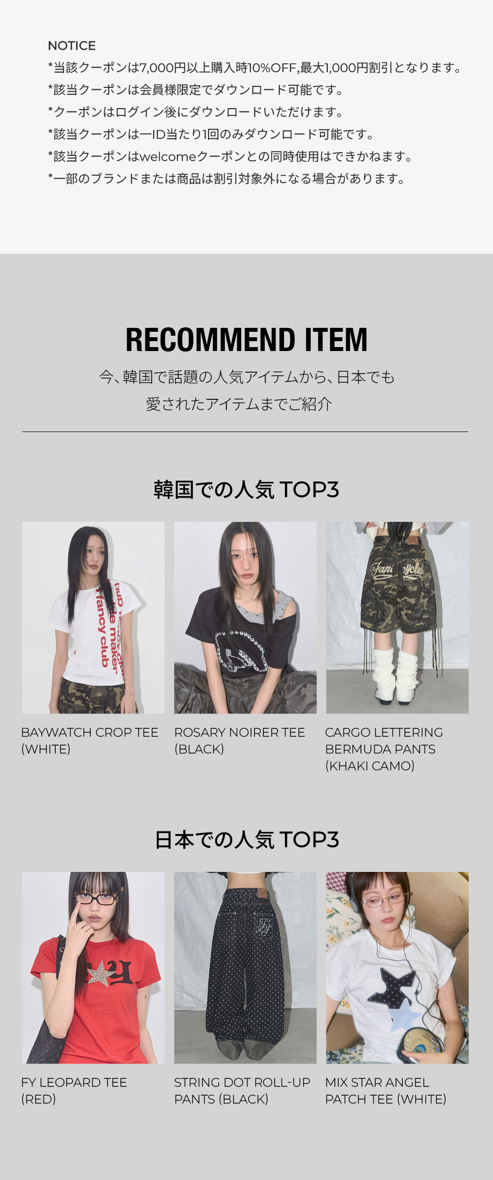 Fancy Club SALE | ファッション通販サイト NUGU