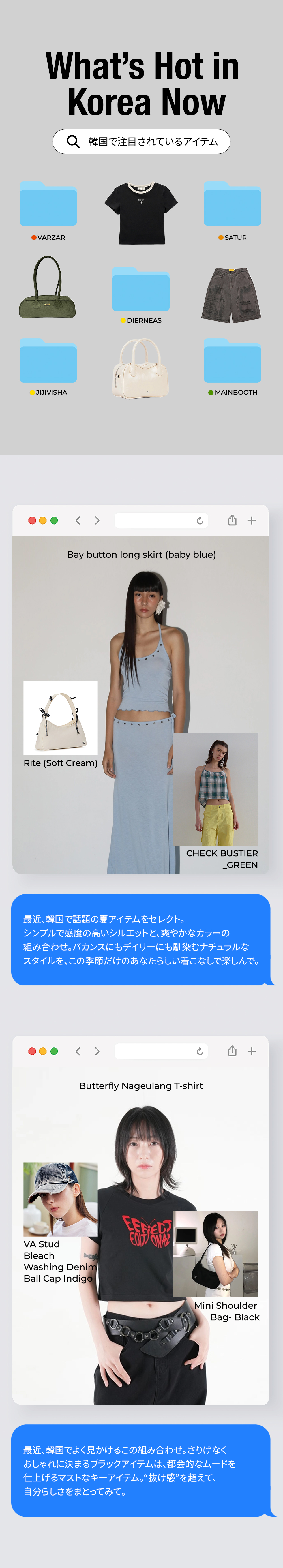 今韓国で話題の服 | ファッション通販サイト NUGU
