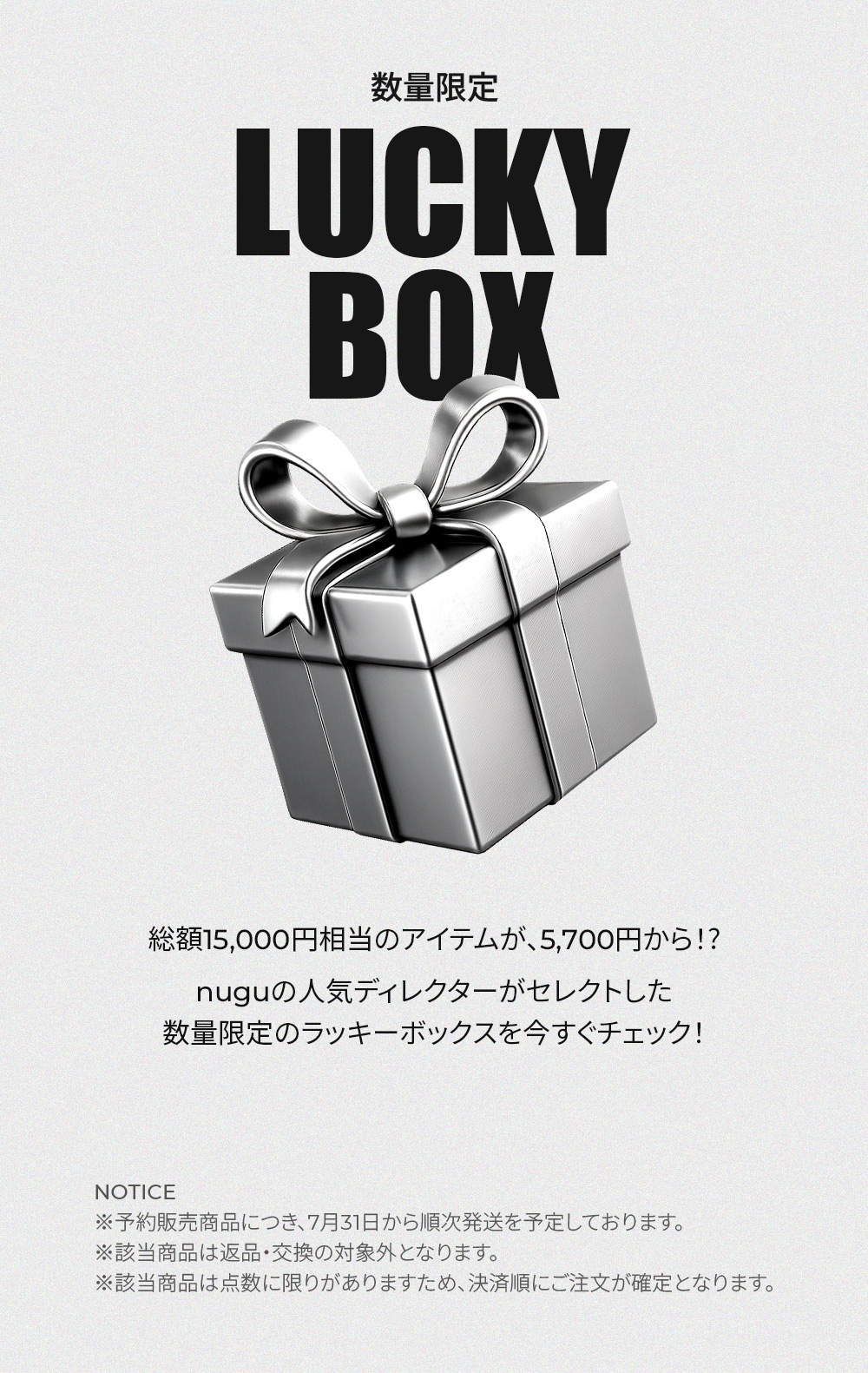 uloi LUCKY BOX | ファッション通販サイト NUGU