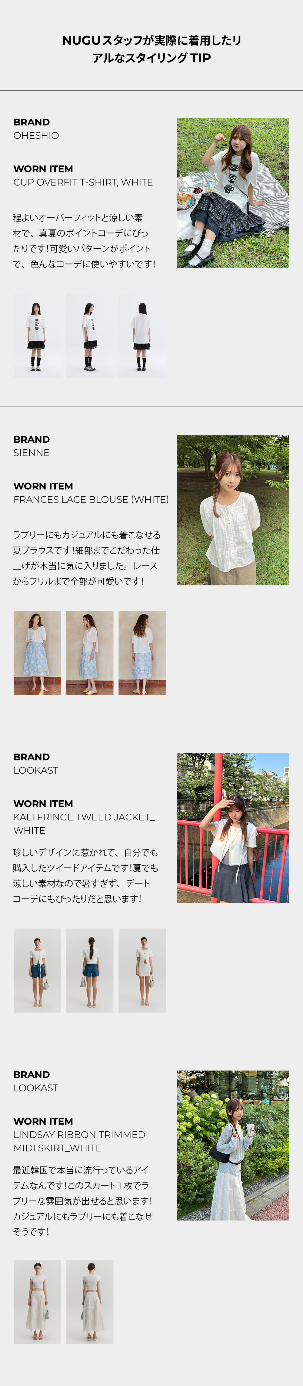 1週間限定【nugu】モヘアリボンパフニット ホワイトシースルードット2点セット NEW COLLECTION OPEN | ファッション通販サイト NUGU