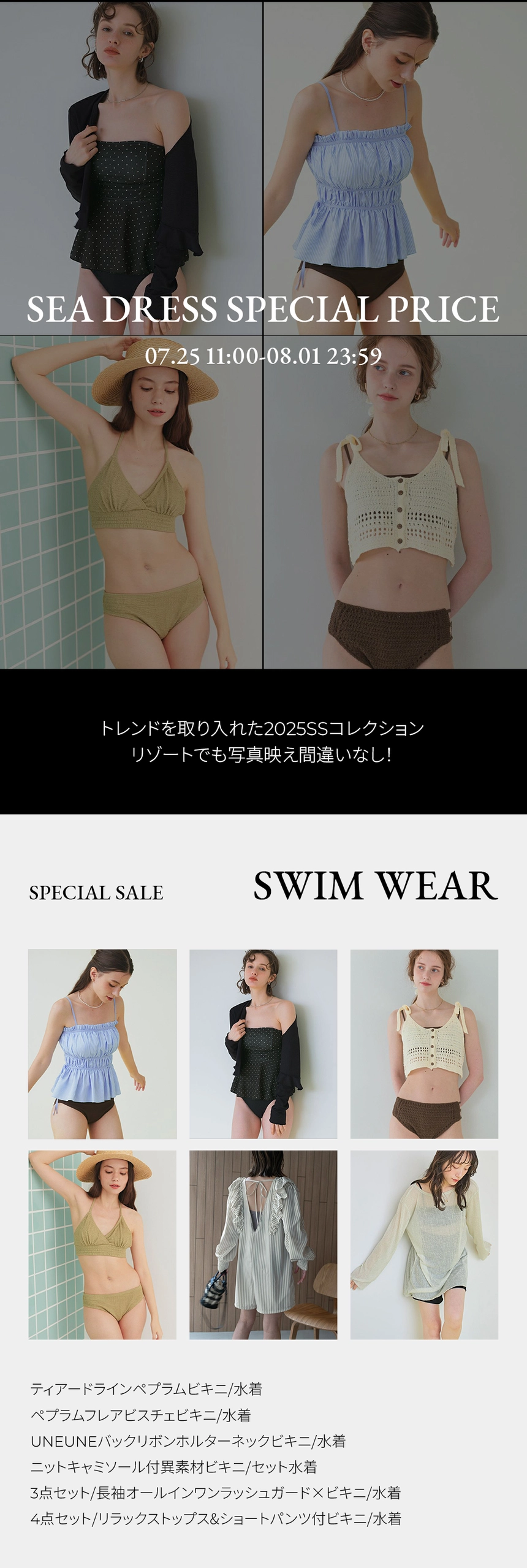 250725_(JB)SEA DRESS SALE.jpg