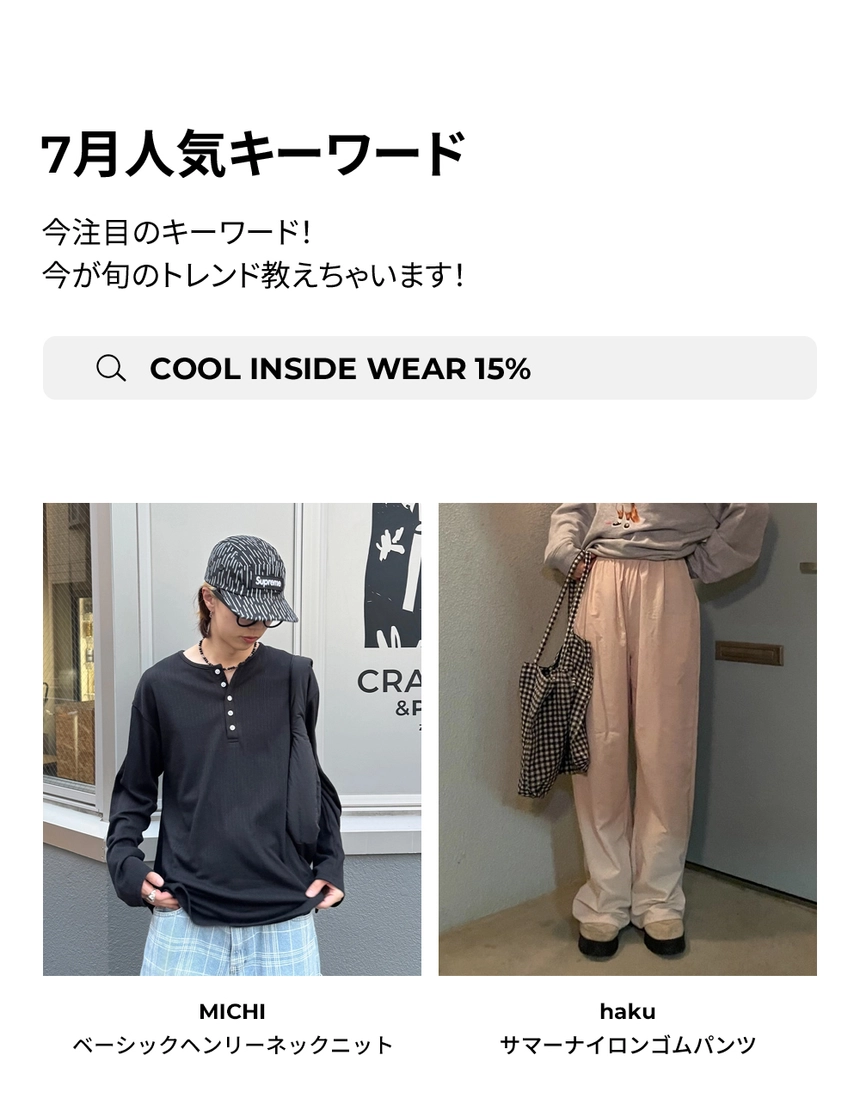 250728_Keyword_contents_02.jpg