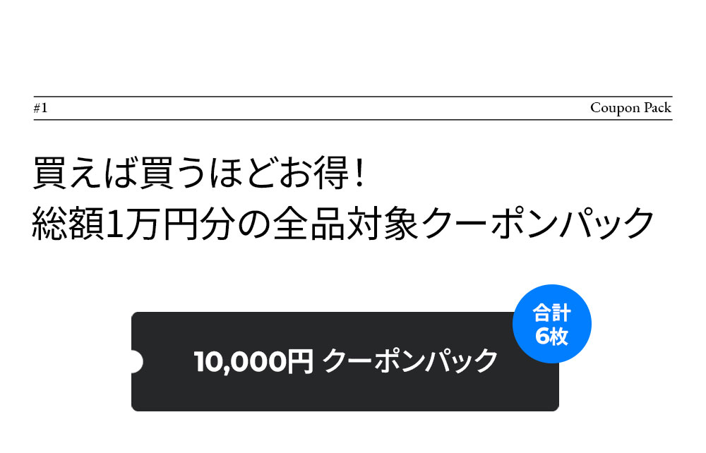 coupon_01.jpg