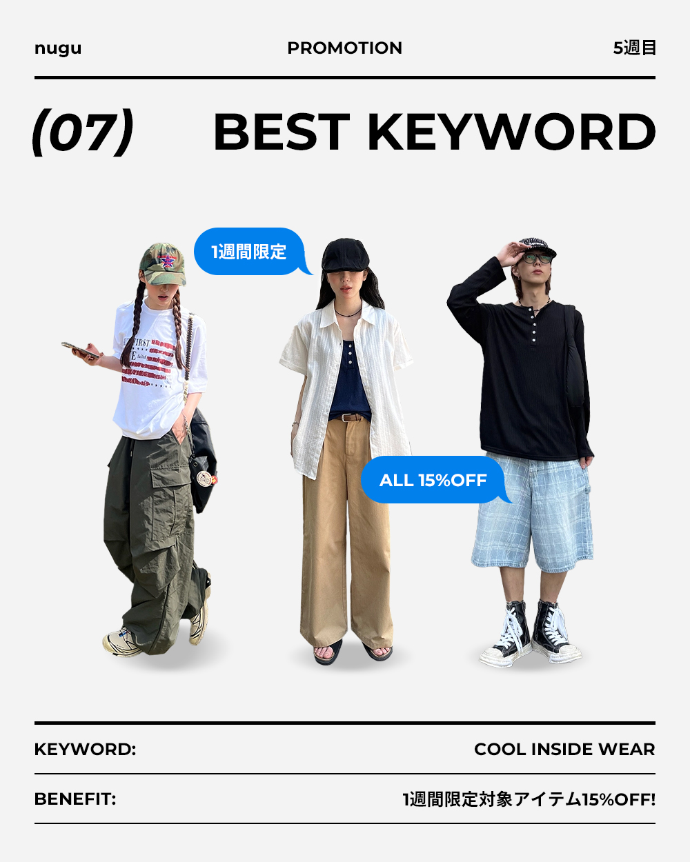 本当の私を着よう、NUGU | ファッション通販サイト
