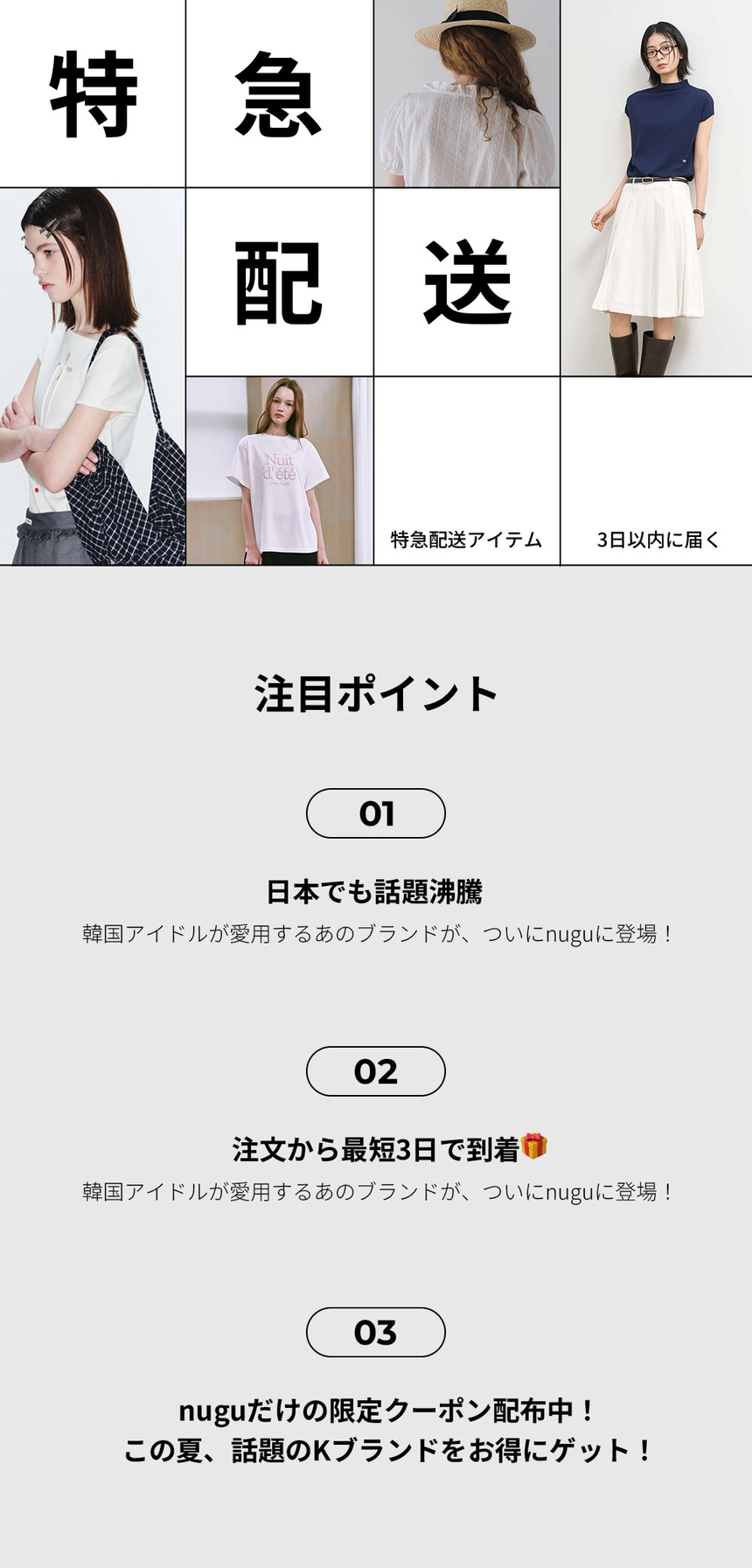 250804_Express-Delivery-_01.jpg