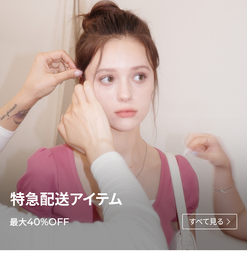 3日以内に届く「特急配送」 | ファッション通販サイト NUGU