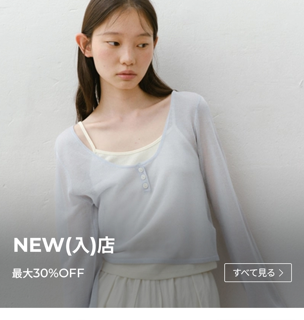 NEW(入)店