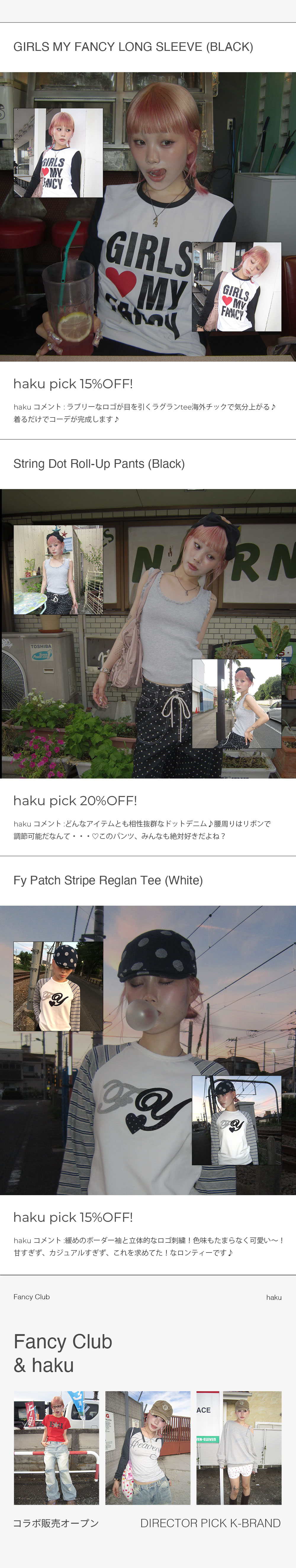 Fancy Club & haku | ファッション通販サイト NUGU