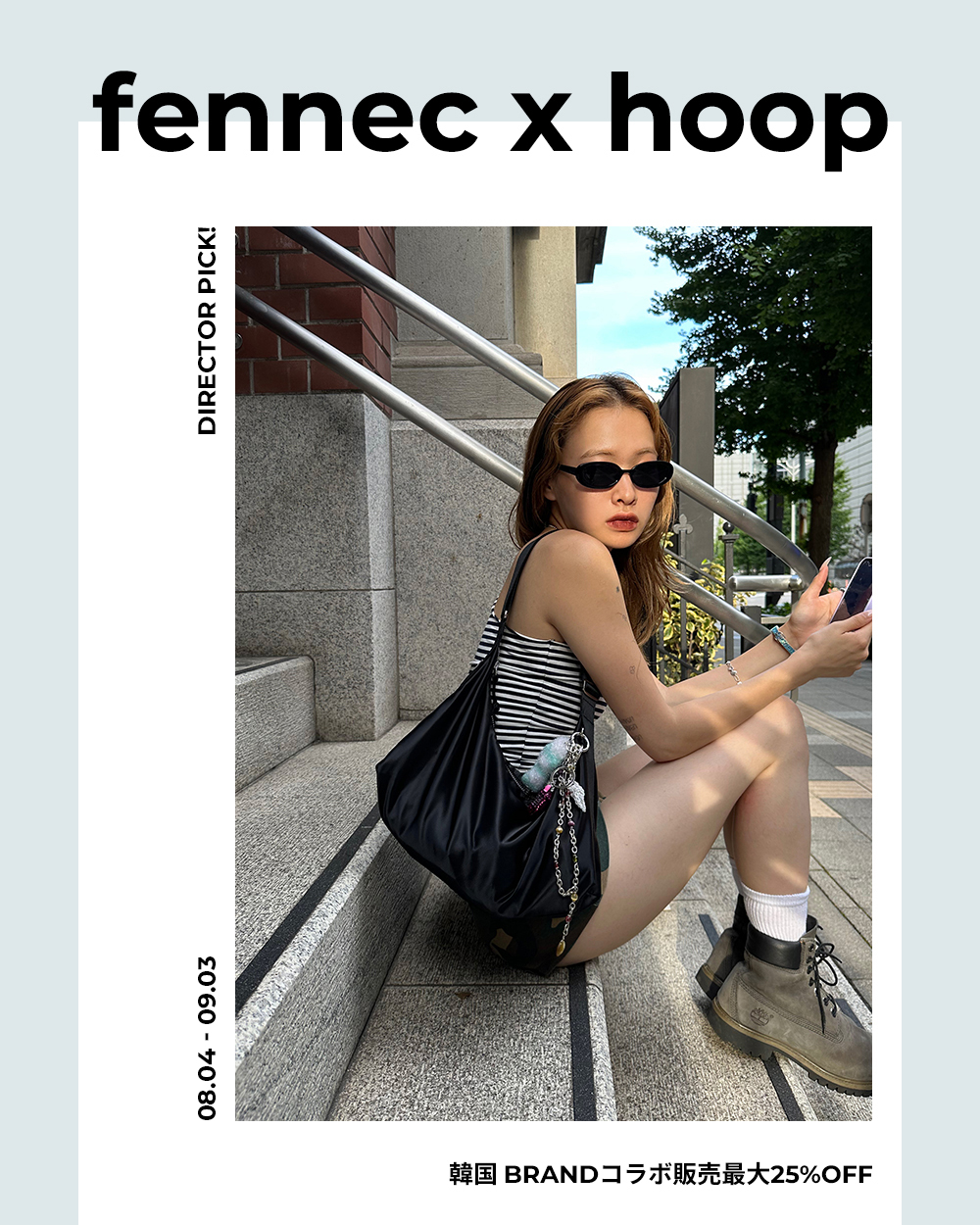 250819_fennec x hoop