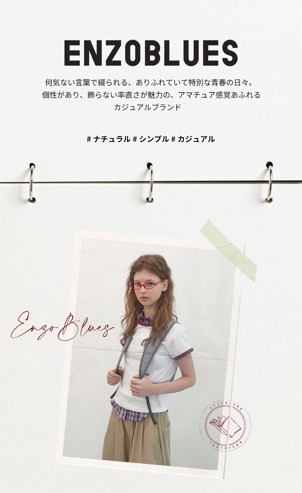 飾らない自分に寄り添う | ファッション通販サイト NUGU