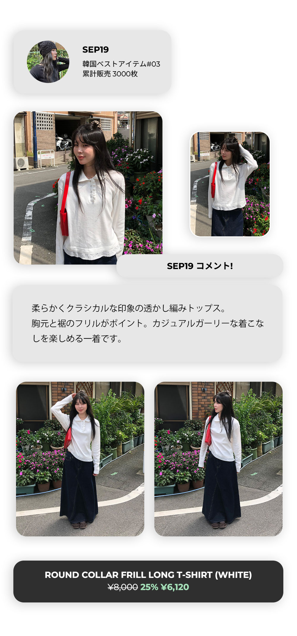 トップス oheshio round collar frill long t-shirt 오헤시오(OHESHIO) round collar frill long t-shirt (white