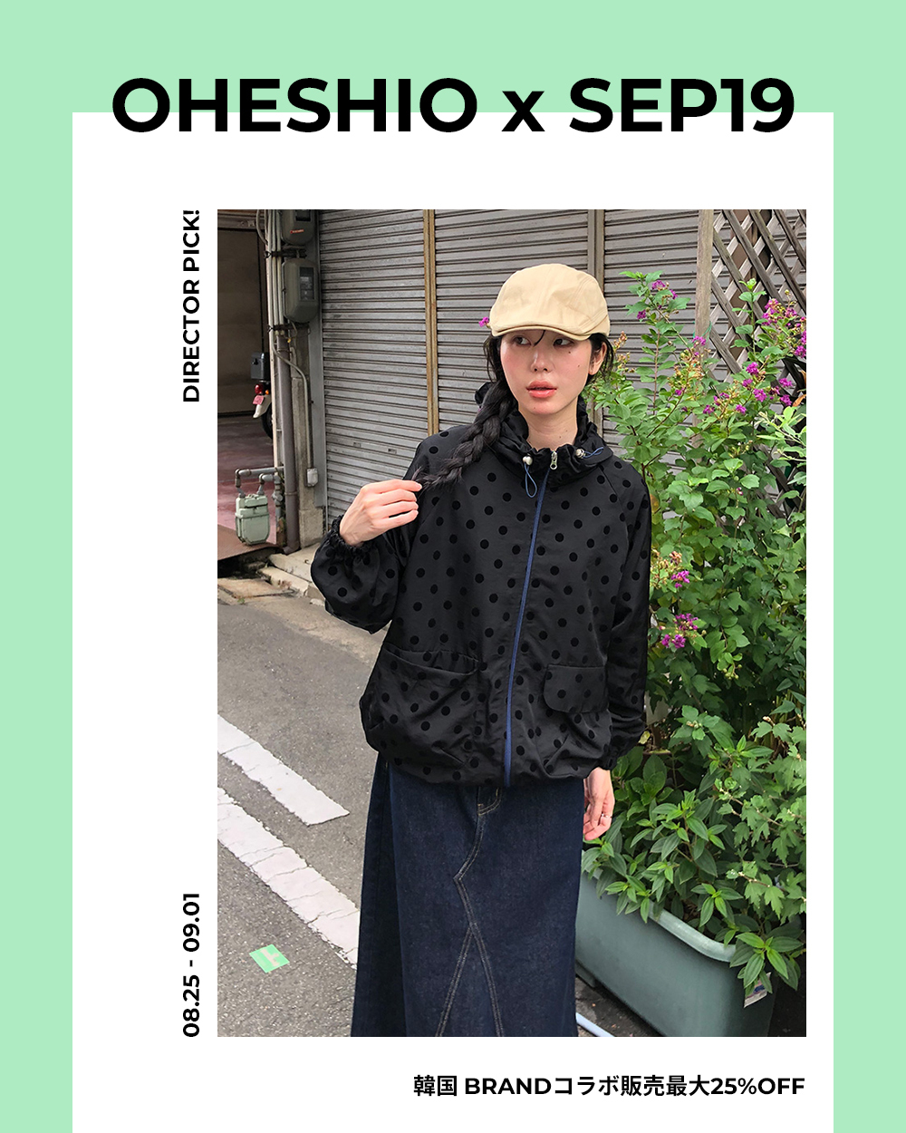 250825_OHESHIO x SEP19