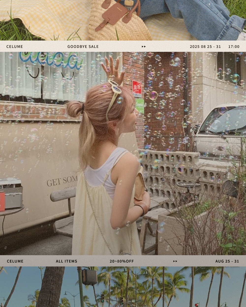 250825_goodbyesale_promotion