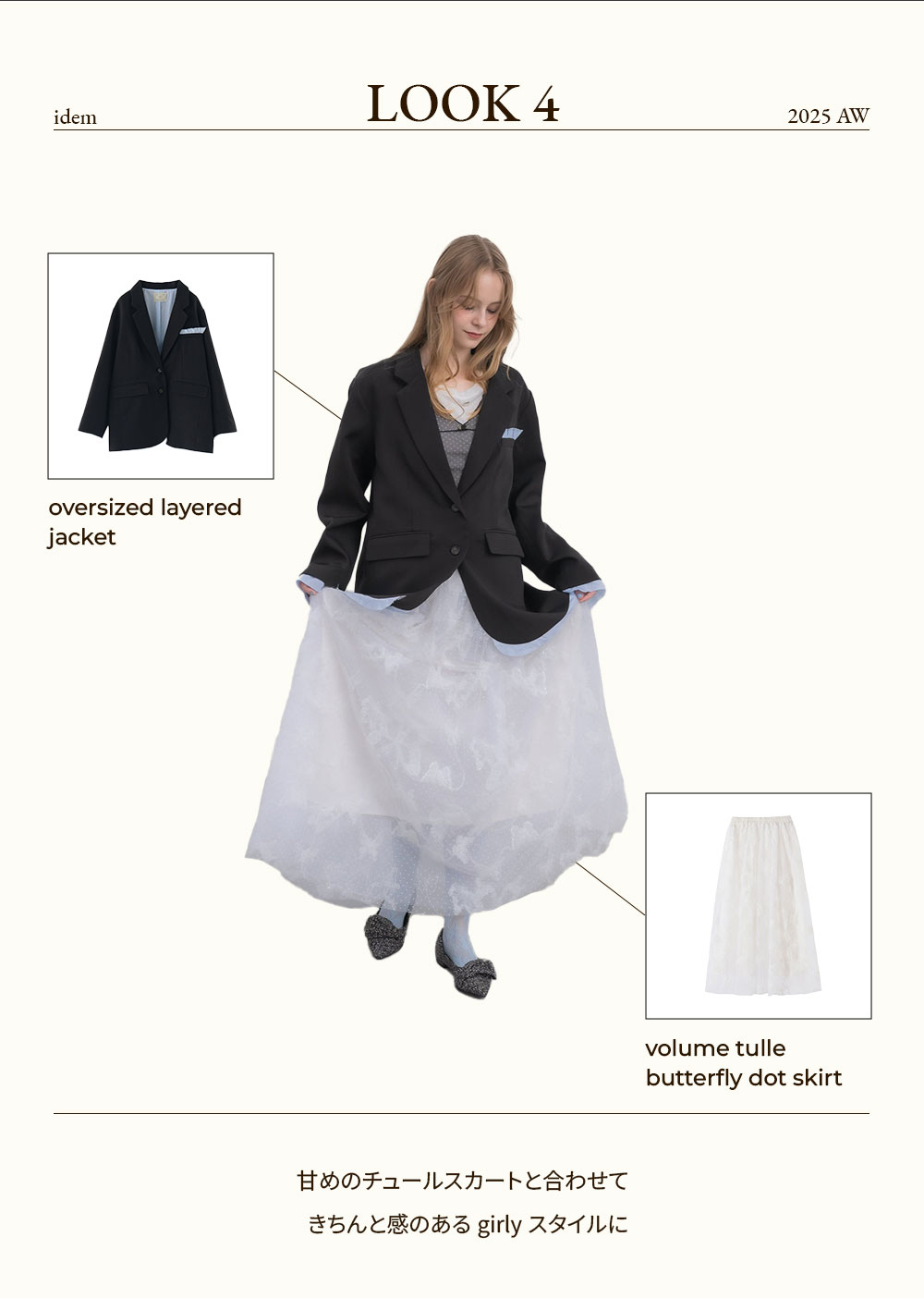 idem イデム oversized layered jacket idem AW新作 | ファッション通販サイト NUGU