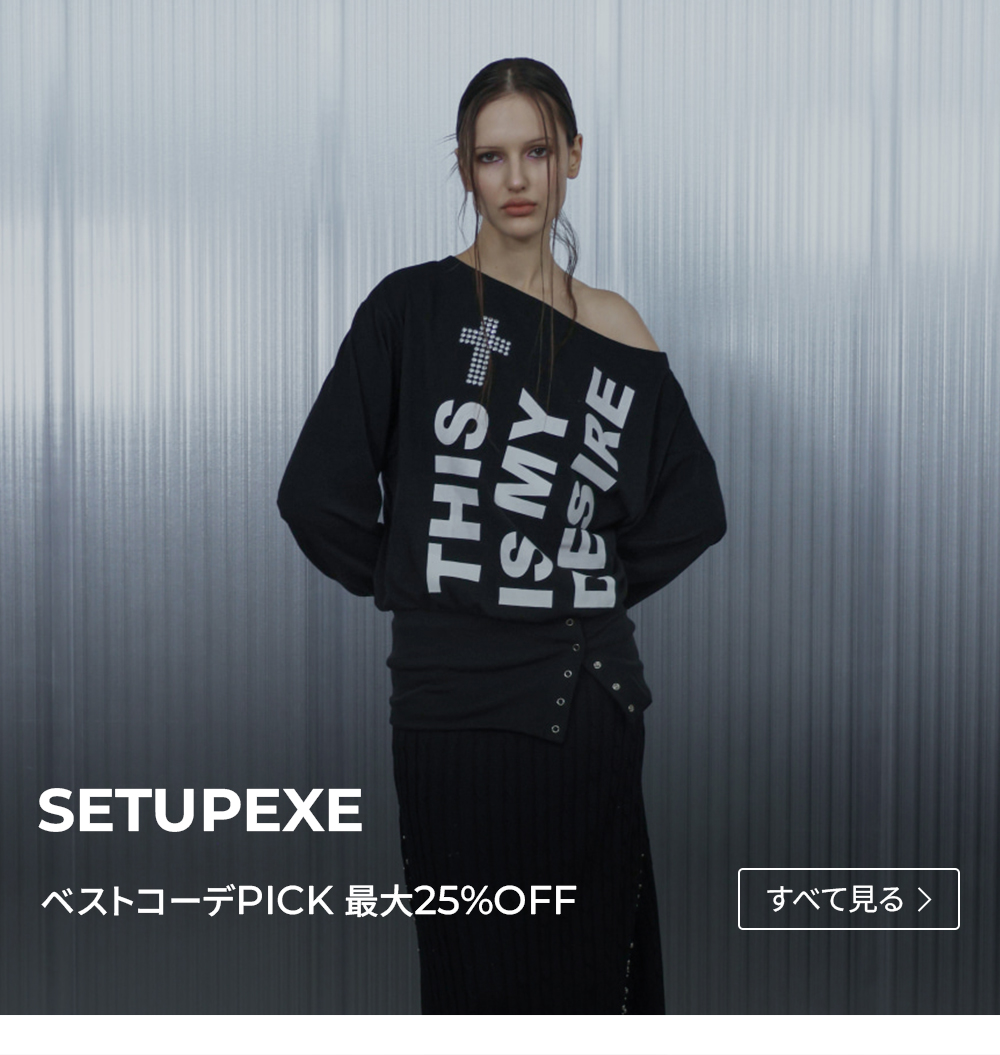 SETUPEXE FALL OPEN | ファッション通販サイト NUGU
