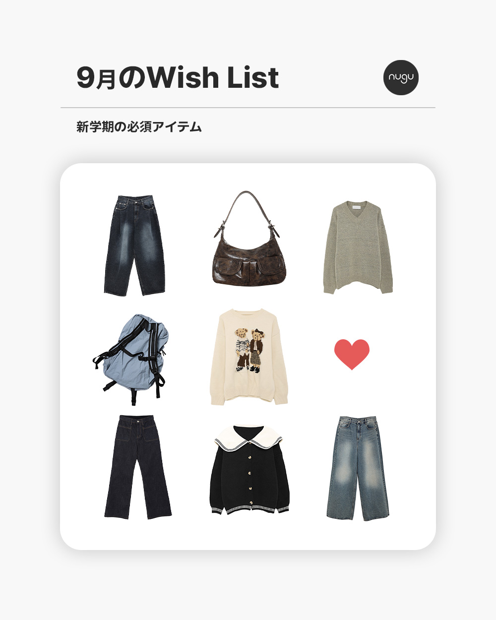 本当の私を着よう、NUGU | ファッション通販サイト