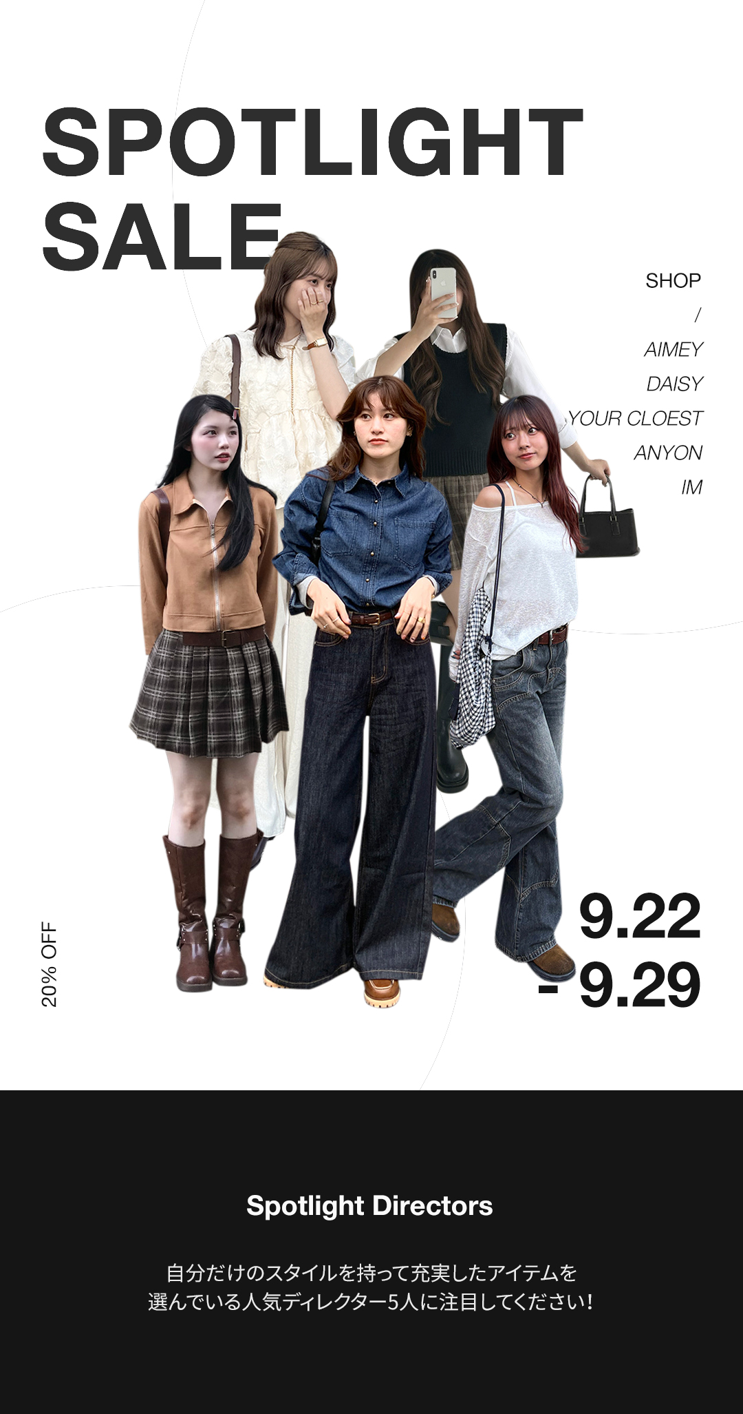 SPOTLIGHT SALE | ファッション通販サイト NUGU