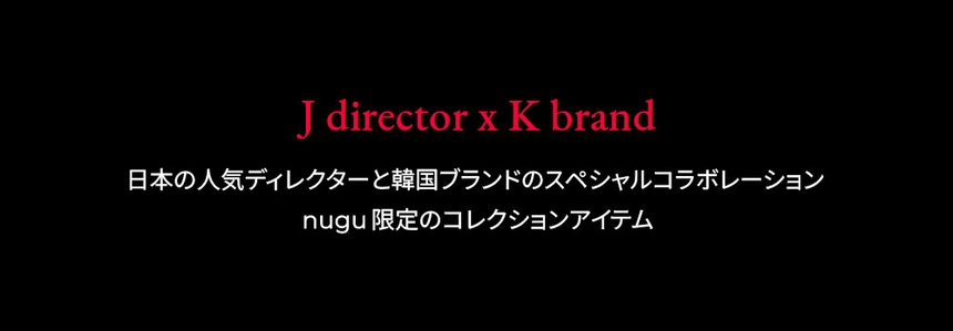 250926_J-director-x-K-brand(2)_04.jpg