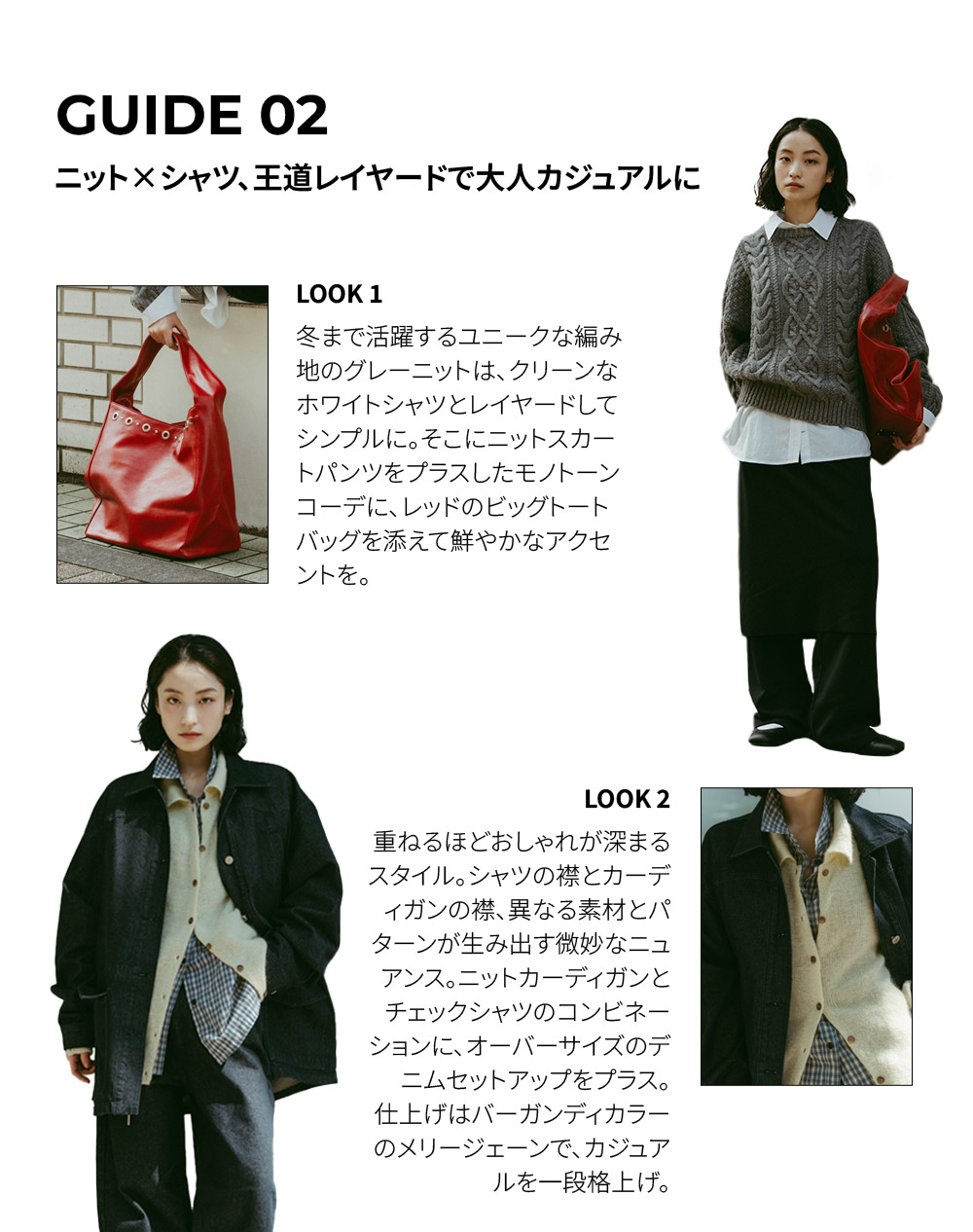 nugu magazine | ファッション通販サイト NUGU