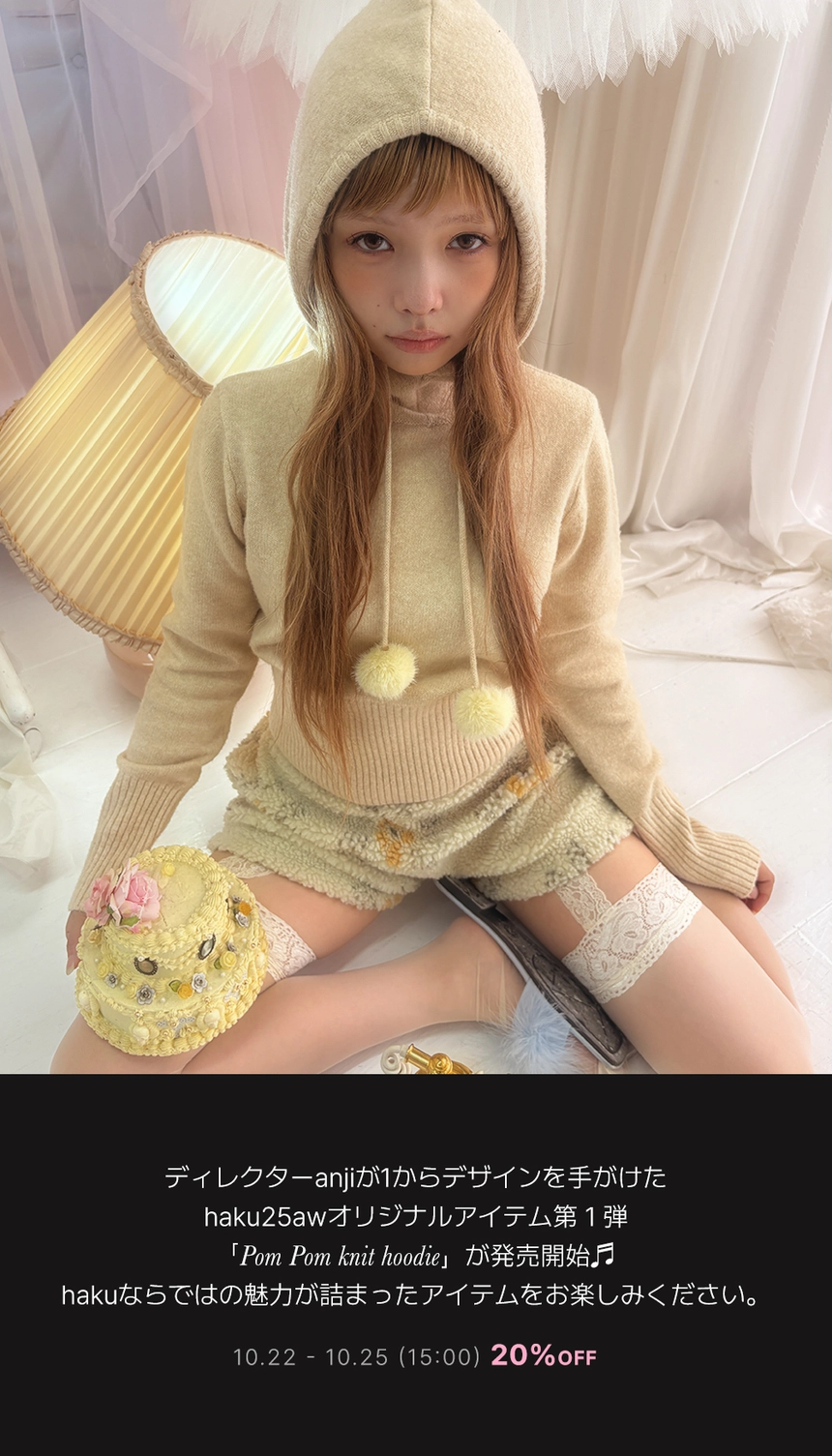 251022_haku_original_01_02