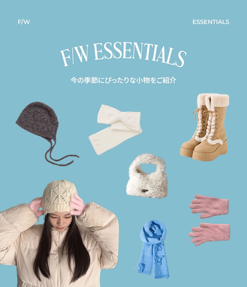 251103_F-W-ESSENTIALS.jpg_01.jpg