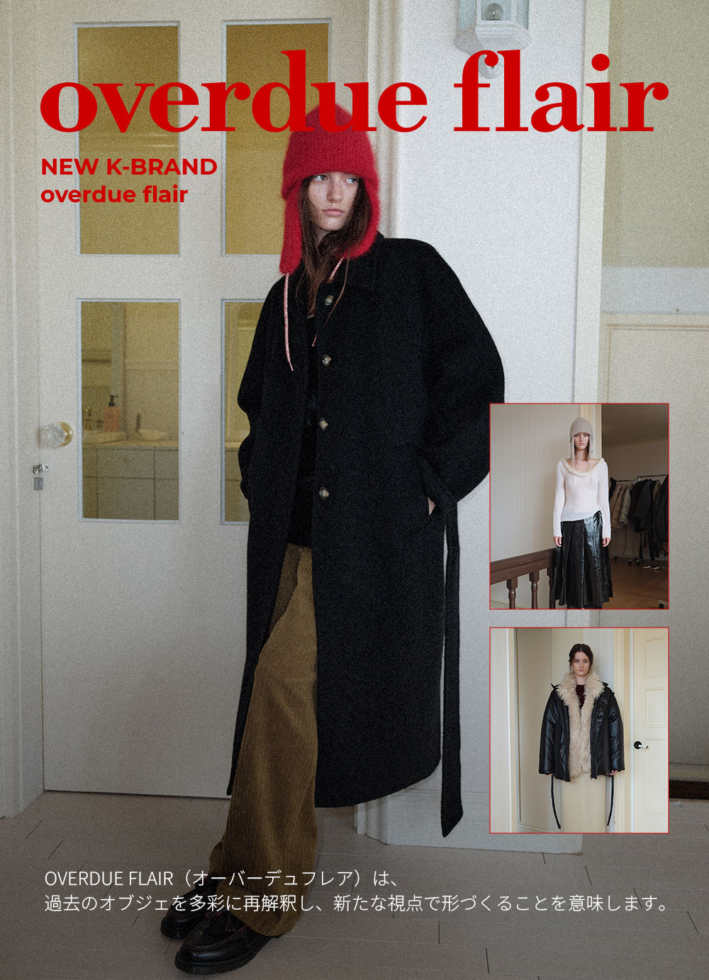 NEW 韓国 BRAND overdue flair | ファッション通販サイト NUGU