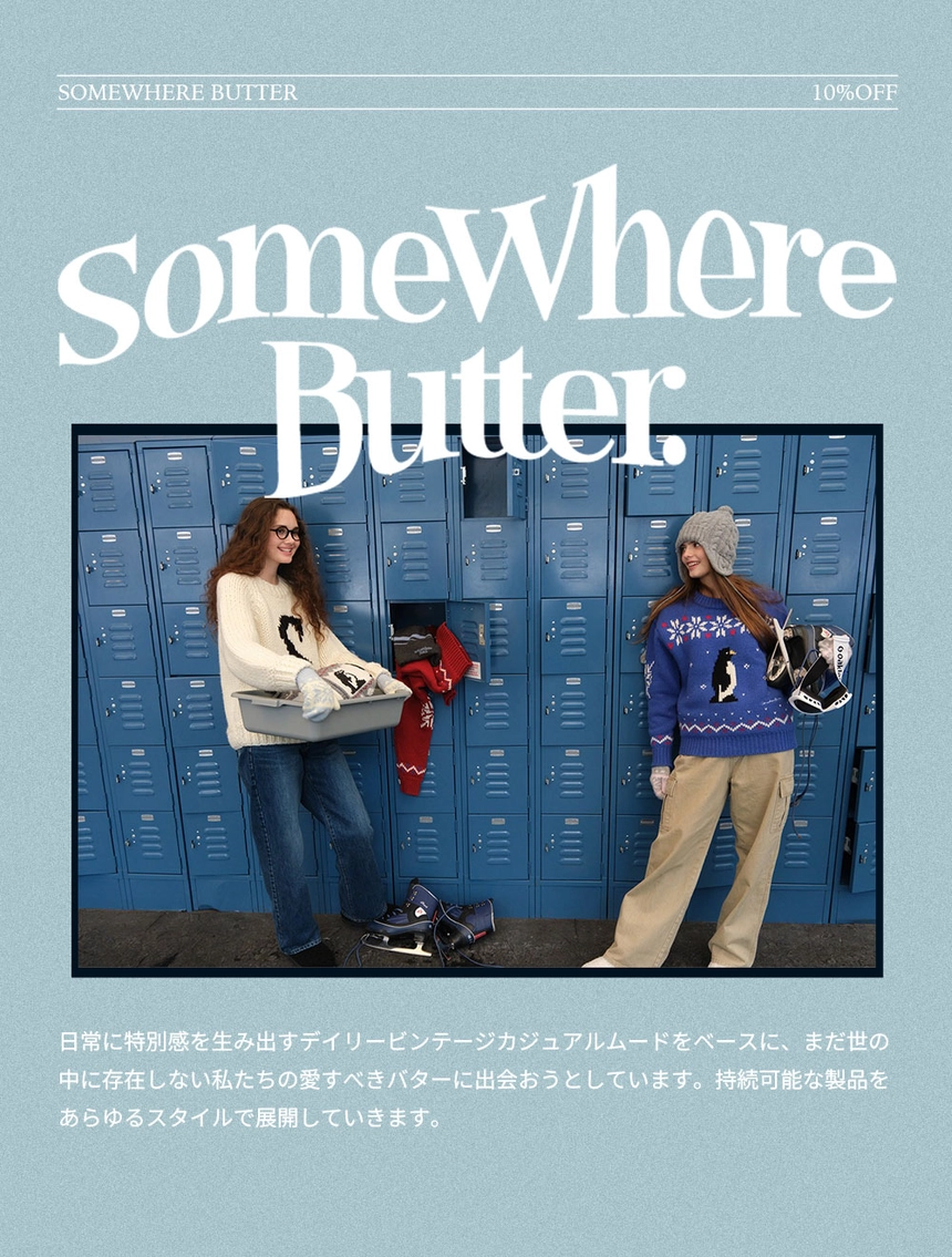 251114_SOMEWHERE-BUTTER_01.jpg