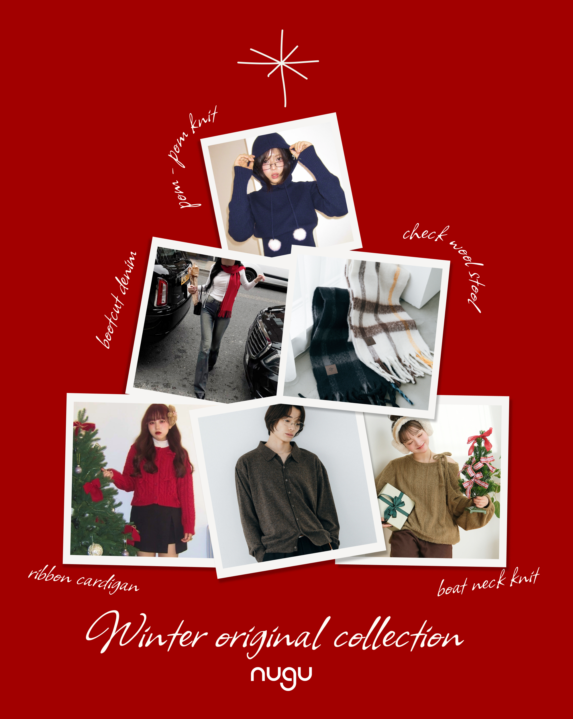 251209_winter collection_promotion