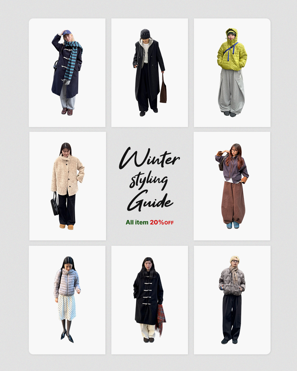 251210_winter_guide_promotion