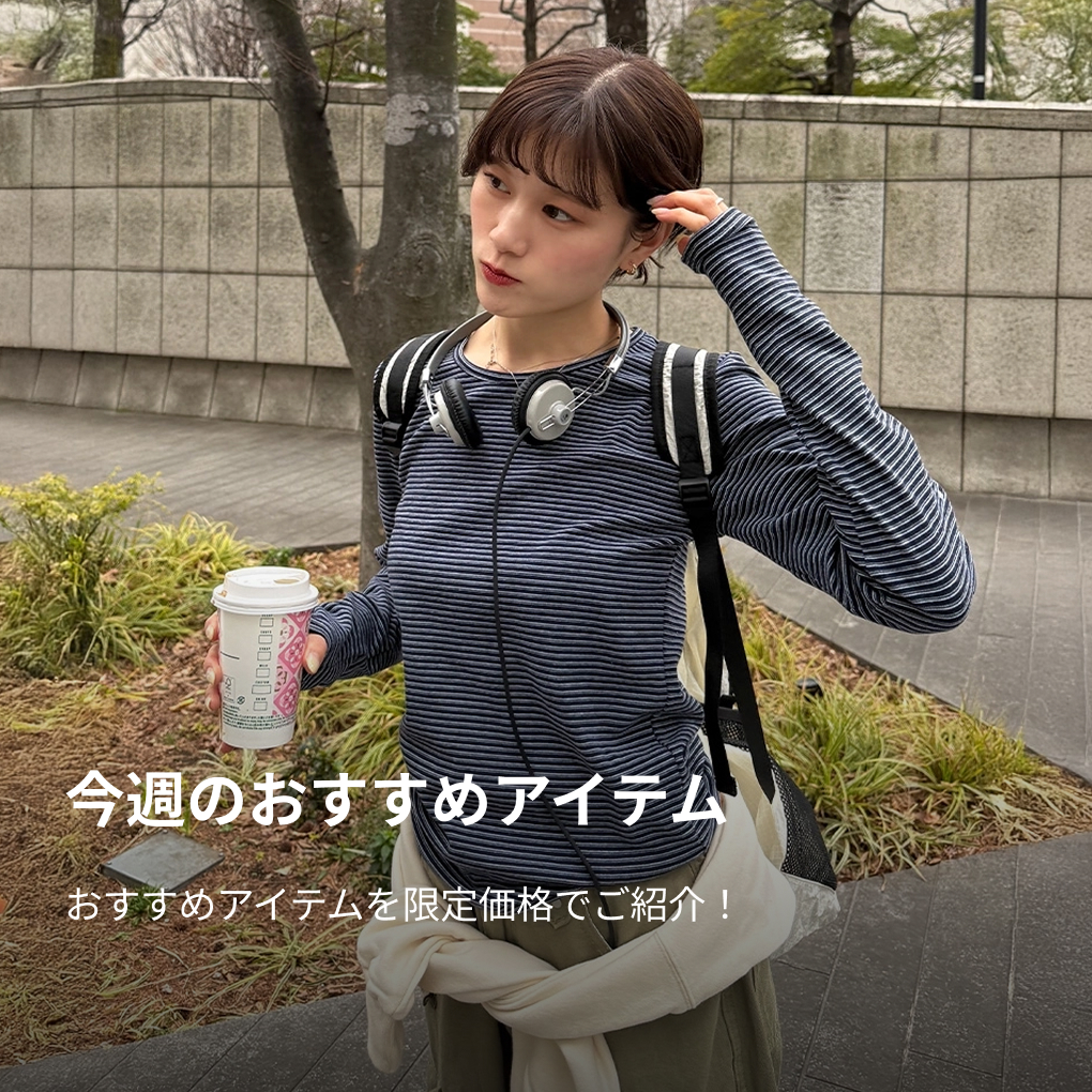 本当の私を着よう、NUGU | ファッション通販サイト