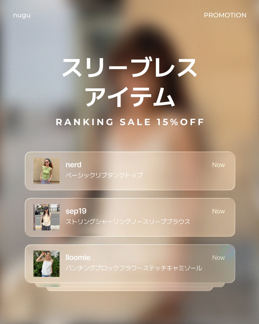 260511_rankingsale_intro.jpg